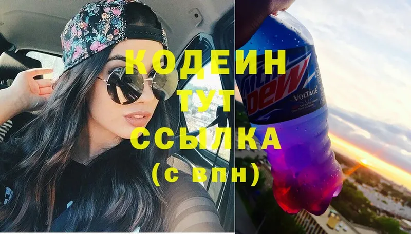 Codein Purple Drank  Железногорск-Илимский 